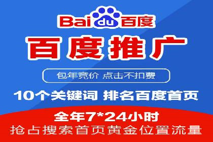 百度推广价格全解析：看这些企业如何成功投入